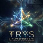 🗼 明治神宮＆都市インフラ完全統合コード【Eternal Love】 - TrysのHP
